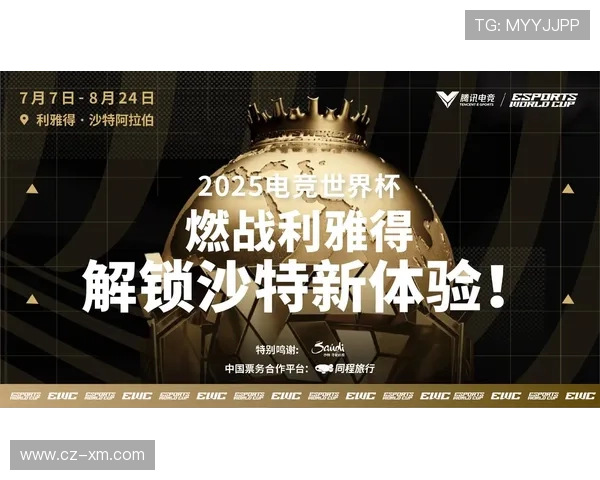 2026电竞世界杯宣布已确认20个正赛项目